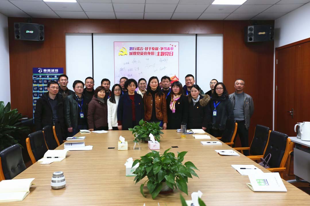 公司要聞-兩學一做 踐行諾言