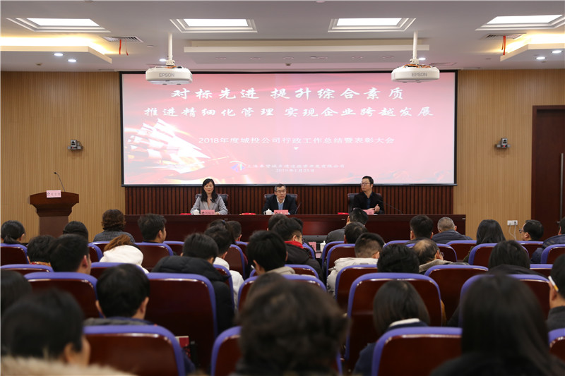 對(duì)標(biāo)先進(jìn)同行 提升綜合素質(zhì)  推進(jìn)精細(xì)化管理 實(shí)現(xiàn)企業(yè)跨越發(fā)展