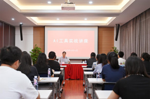 聚焦AI應(yīng)用實(shí)戰(zhàn) 賦能職場高效辦公——城投公司開展AI工具實(shí)戰(zhàn)應(yīng)用培訓(xùn)